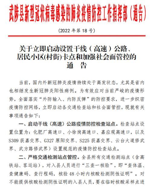 河南焦作武陟县地区有没有发现疫情_河南省焦作市武陟县属于哪个区