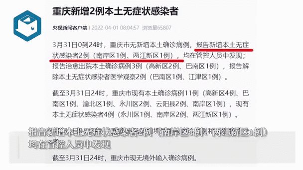 【31个省份增20例无症状感染者_31省份无症状感染者36例】