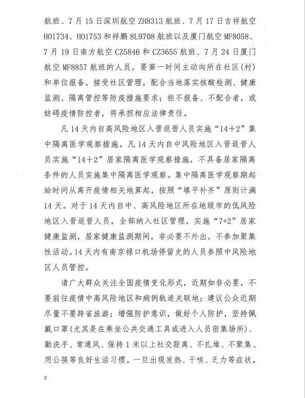 【为何新增疫情中阳县_中阳县疫情防控中心电话】