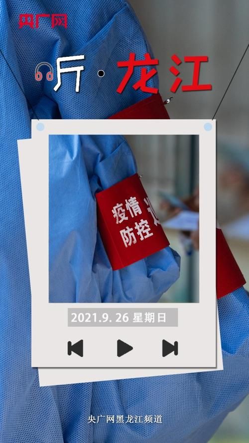 疫情公告黑龙江齐齐哈尔龙江县最新_齐齐哈尔龙江县确诊病例