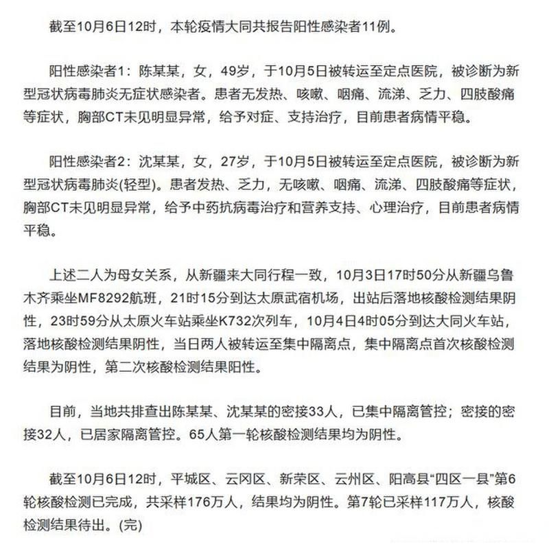 【警方通报山西大同山西大同经济开发区疫情最新情况_大同开发区规划最新动态】