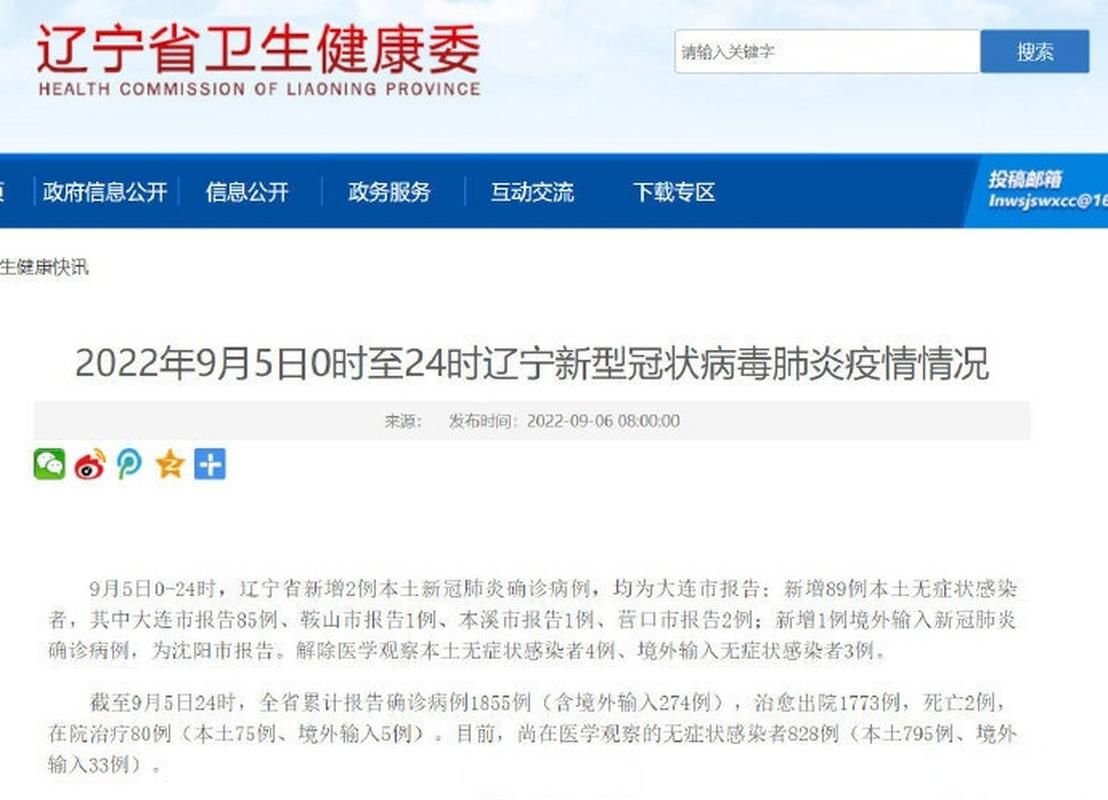 1地新增9例重症涉2省(新增9例新型冠状病毒感染的肺炎病例)