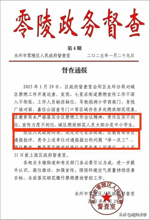 疫情山西省临汾市永和县最新通知_临汾永和县人民政府网