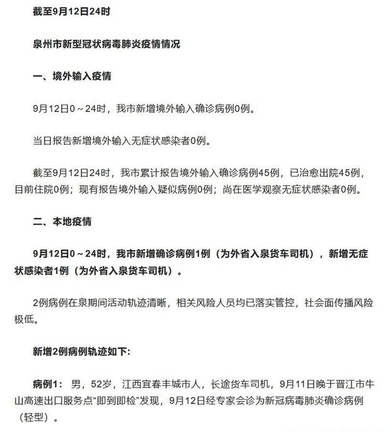 鼎城区最新疫情数据:寻找同轨迹人员(鼎城区疾控中心最新新型冠状病毒肺炎疫情)