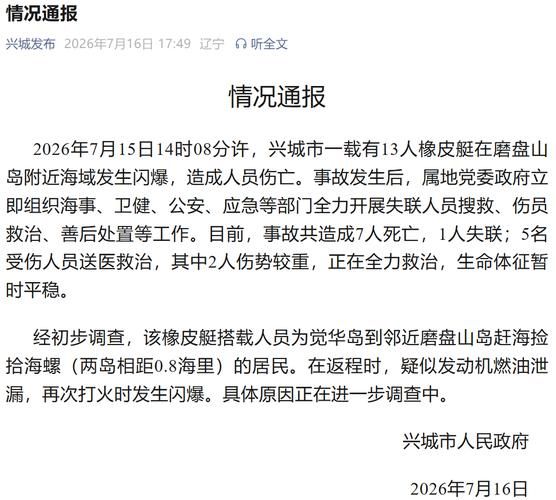 辽宁盘锦兴隆台区最新最新通报：寻找同轨迹人员/盘锦市兴隆台区疫情防控