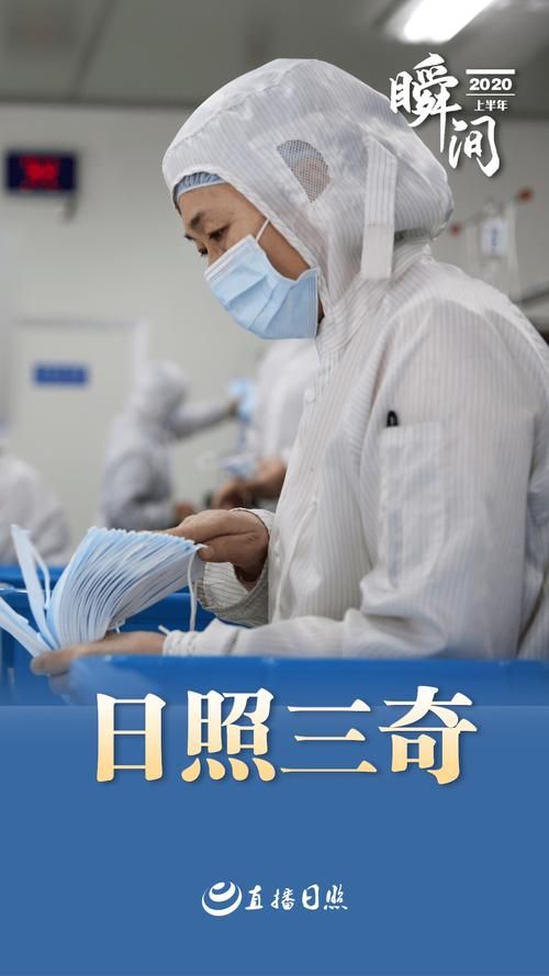 【疫情视频最新山东省日照市东港区_日照疫情报道】
