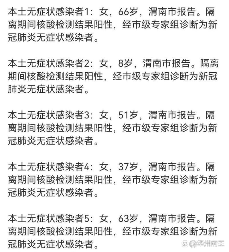 大荔县近3天新增破10_大荔县最新疫情