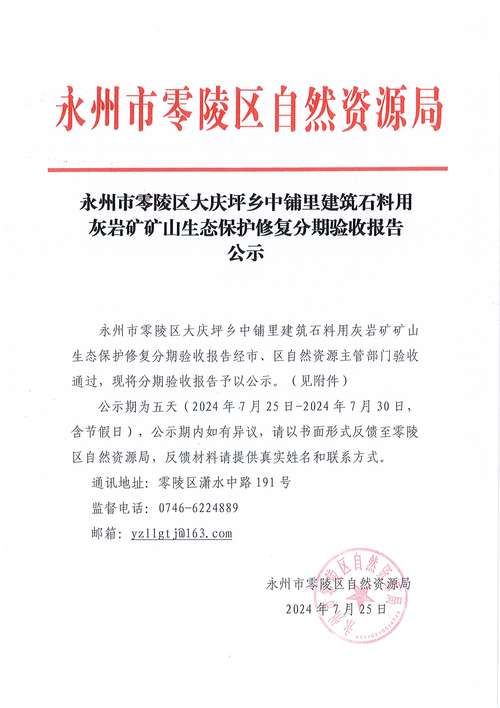  疫情公告湖南省永州市零陵区最新:永州零陵新冠确诊人员