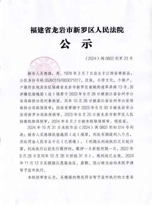 【福建龙岩新罗区本土确诊已爆发29地_福建龙岩市新罗区有没有疫情?】
