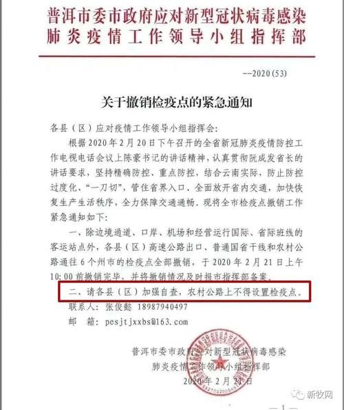 【今日疫情最新通报普洱,普洱市最新冠状病毒疫情】