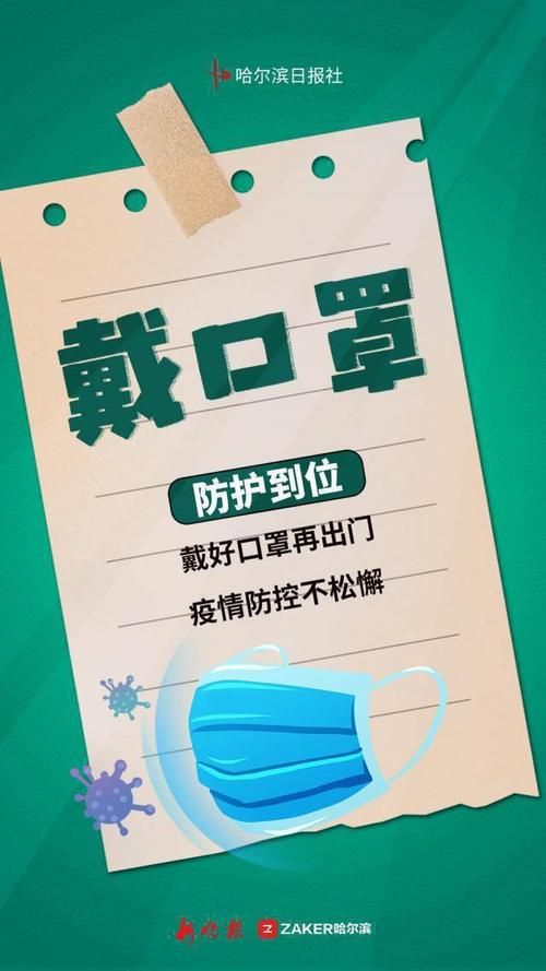 黑龙江省双鸭山市疫情地区分布:黑龙江双鸭山最新疫情通报