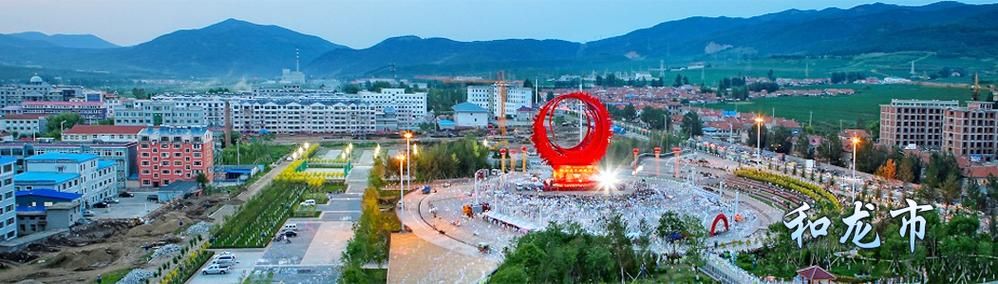 【和龙什么时候可以管控区_和龙市位置】