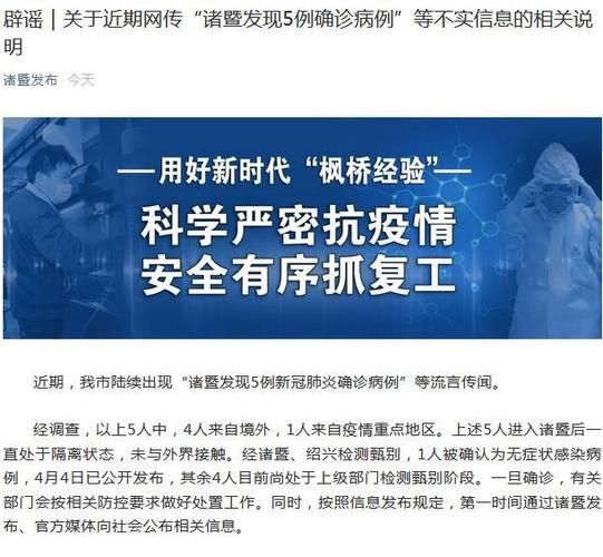 诸暨市地区有没有发现疫情_诸暨市有疫情吗