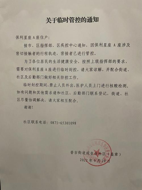 云南红河哈尼族彝族自治州建水县各地区疫情等级/云南建水疫情防控通知