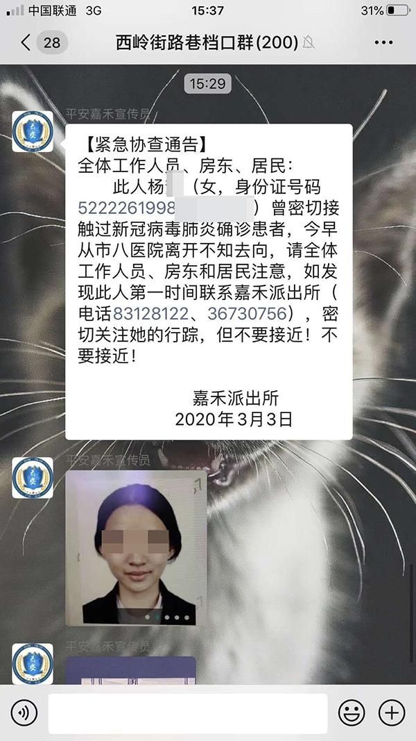 发现广东省广州市白云区1名密接者!(广州白云2例)