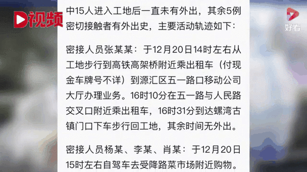 发现河南省商丘市河南商丘经济开发区1名密接者!_商丘一家11人确诊行动轨迹