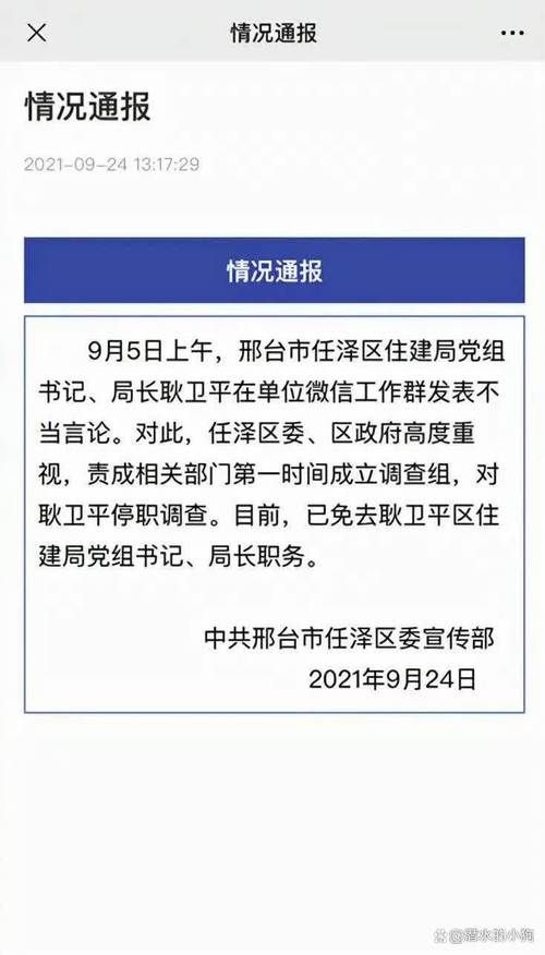 河北邢台任泽区地区疫情管控严不(邢台任泽区最近新闻)