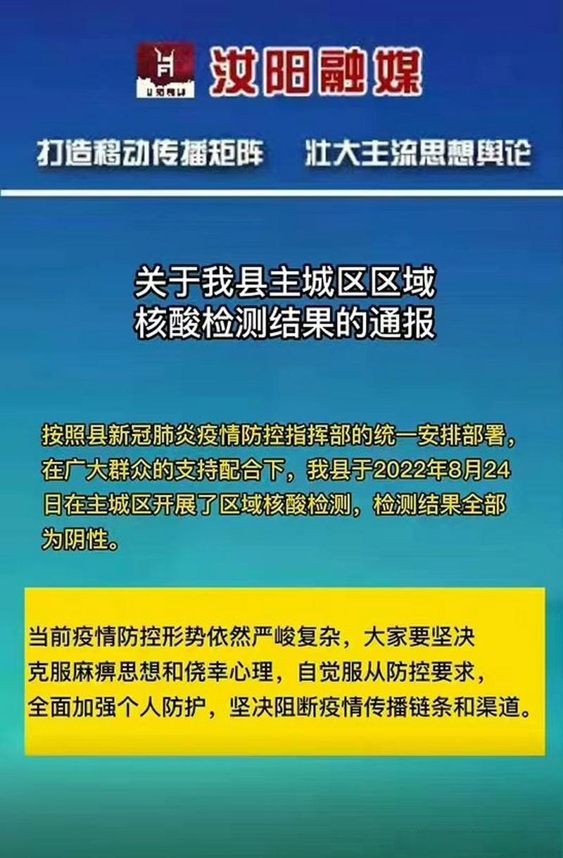 新增疫情关注河南省洛阳市汝阳县/洛阳市汝阳县疫情防控指挥部