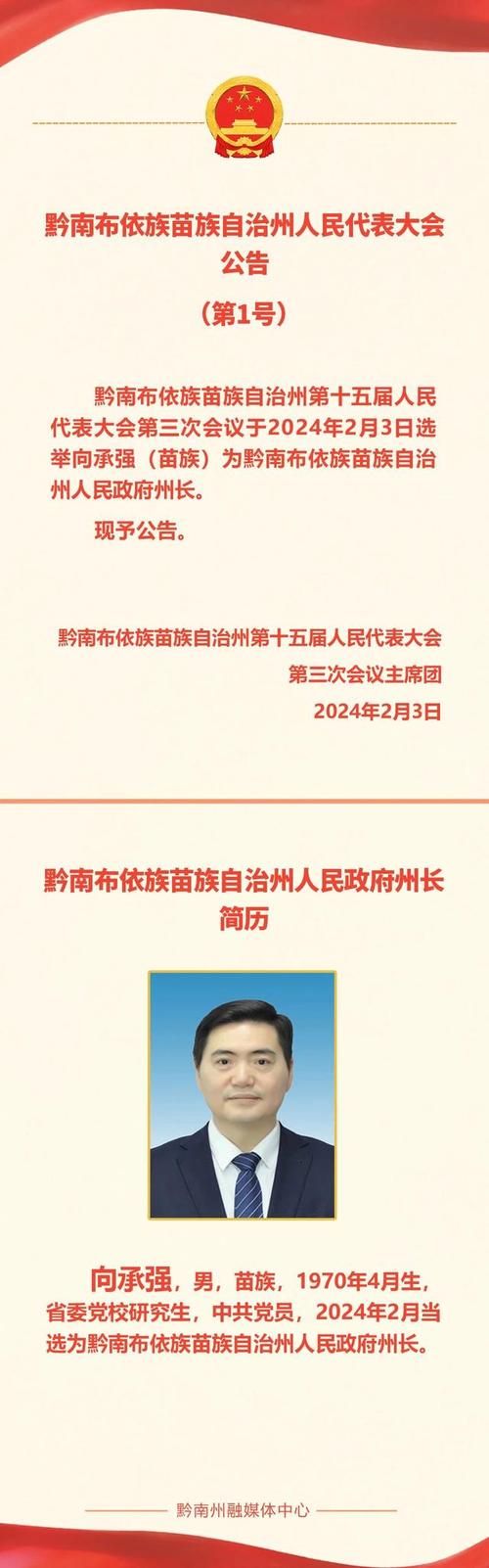  贵州黔南布依族苗族自治州长顺县新增疫情关注:黔南州长顺县属于哪个市
