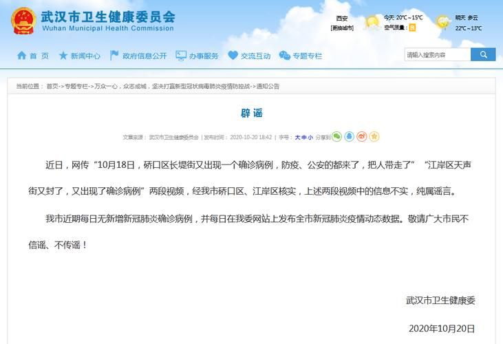 【查找湖北武汉硚口区最新疫情_武汉硚口区疫情最新情况22号】
