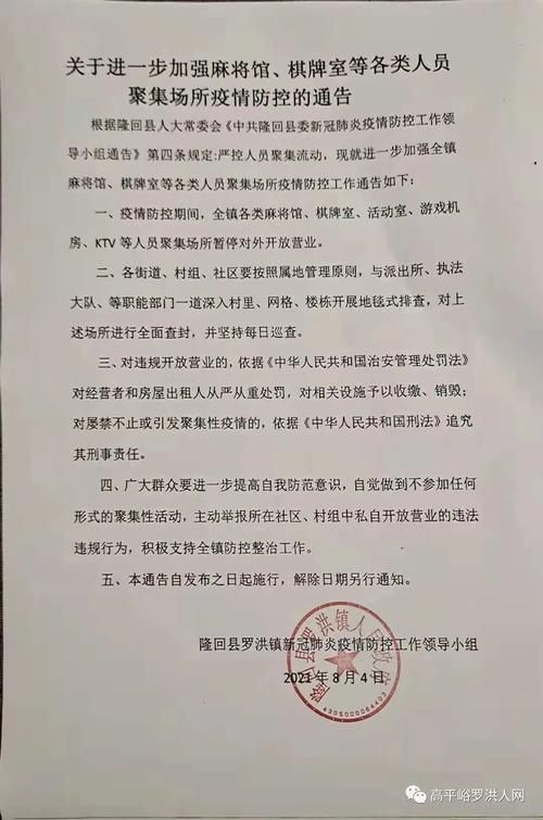 病例通报湖南省邵阳市隆回县疫情防控最新文件/隆回县疫情防控工作指挥部电话