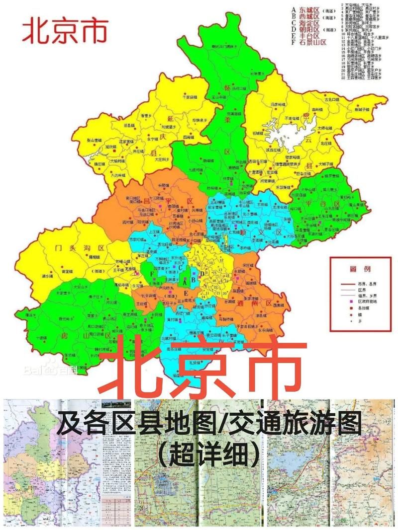 北京市西城区各地区疫情等级(北京西城区疫情等级划分最新)