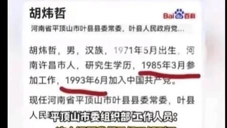河南省平顶山市叶县现有核酸阳性2例(河南平顶山叶县新闻网)
