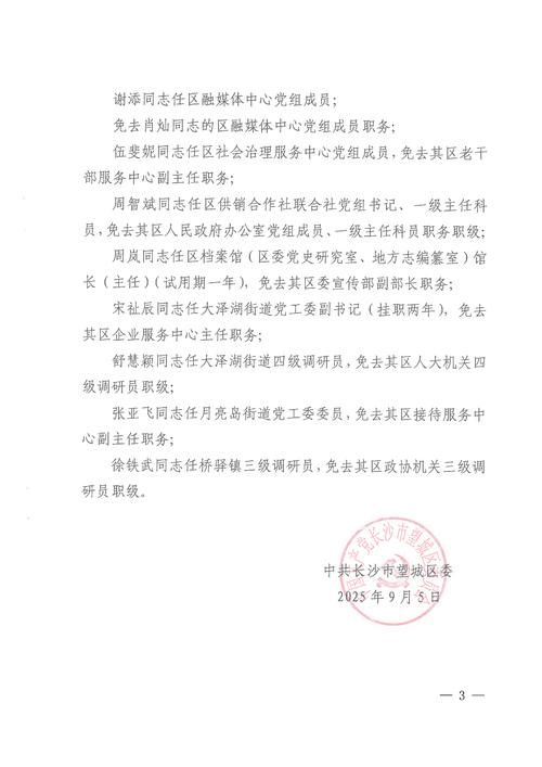 【最新疫情情况通报任丘市,任丘疫情最新动态】