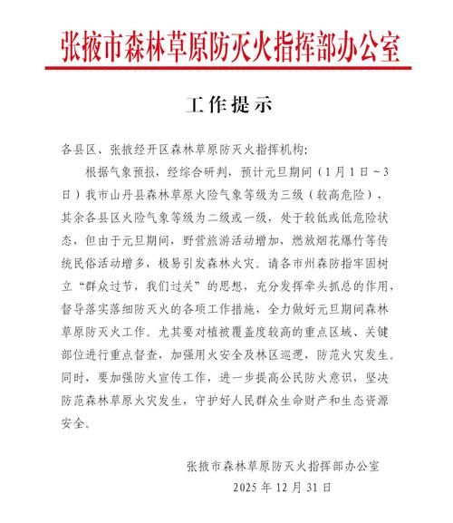 解读疫情最新消息甘肃张掖(疫情最新数据消息甘肃张掖)
