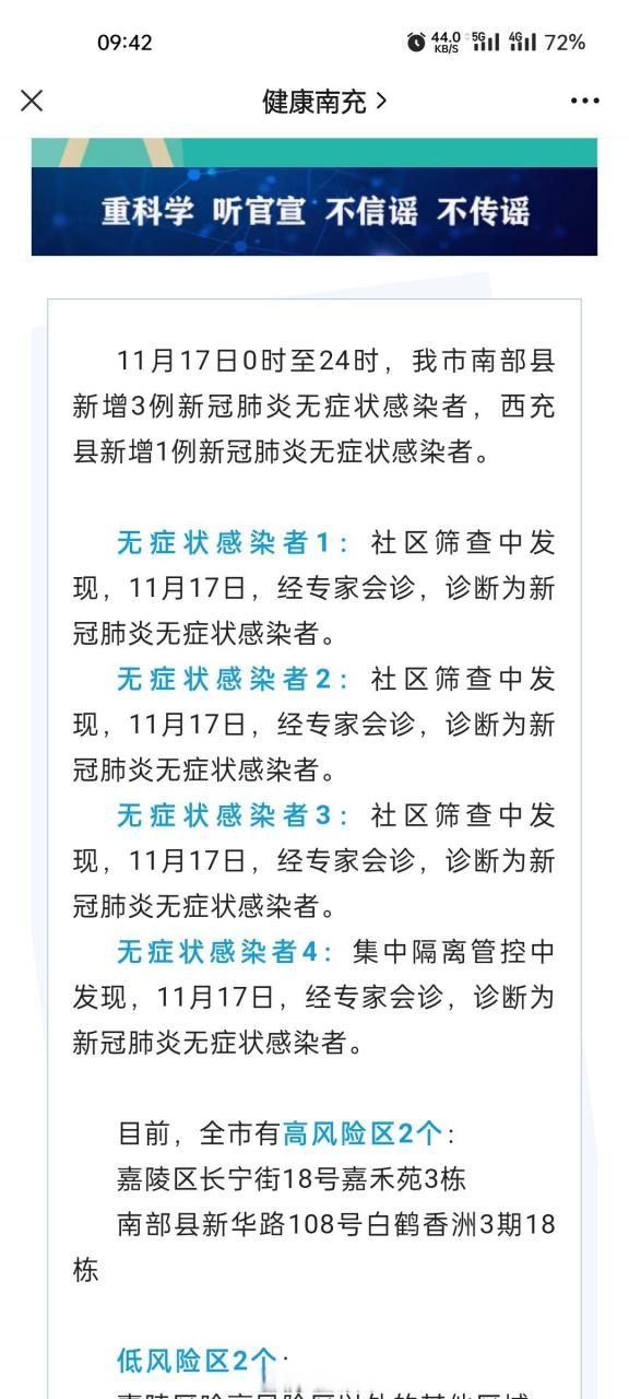 最新疫情西充县(西充役情)