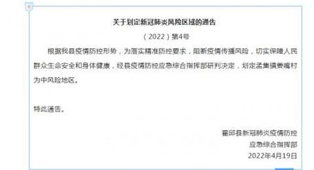 最新疫情临床霍邱县/霍邱县新增病例