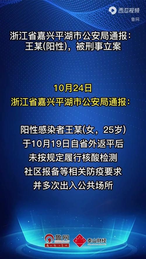 【浙江嘉兴新增疫情关注_浙江嘉兴的疫情】