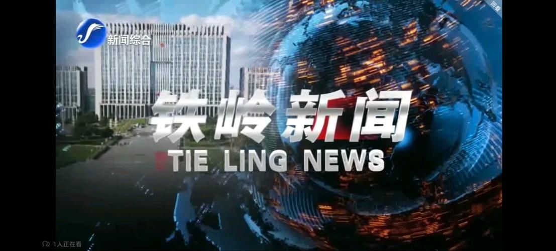 【解读疫情最新消息辽宁铁岭开原,铁岭开原新闻最新消息】