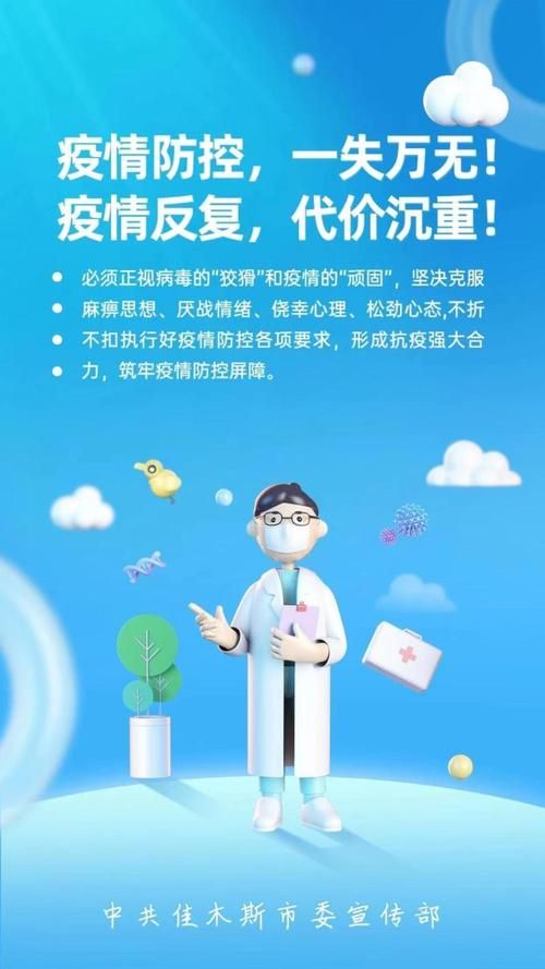 查找最新疫情黑龙江省佳木斯市_黑龙江佳木斯疫情等级查询