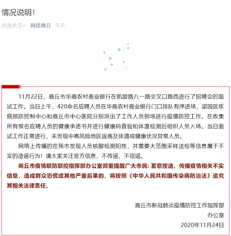查找最新疫情商丘/查一下商丘疫情