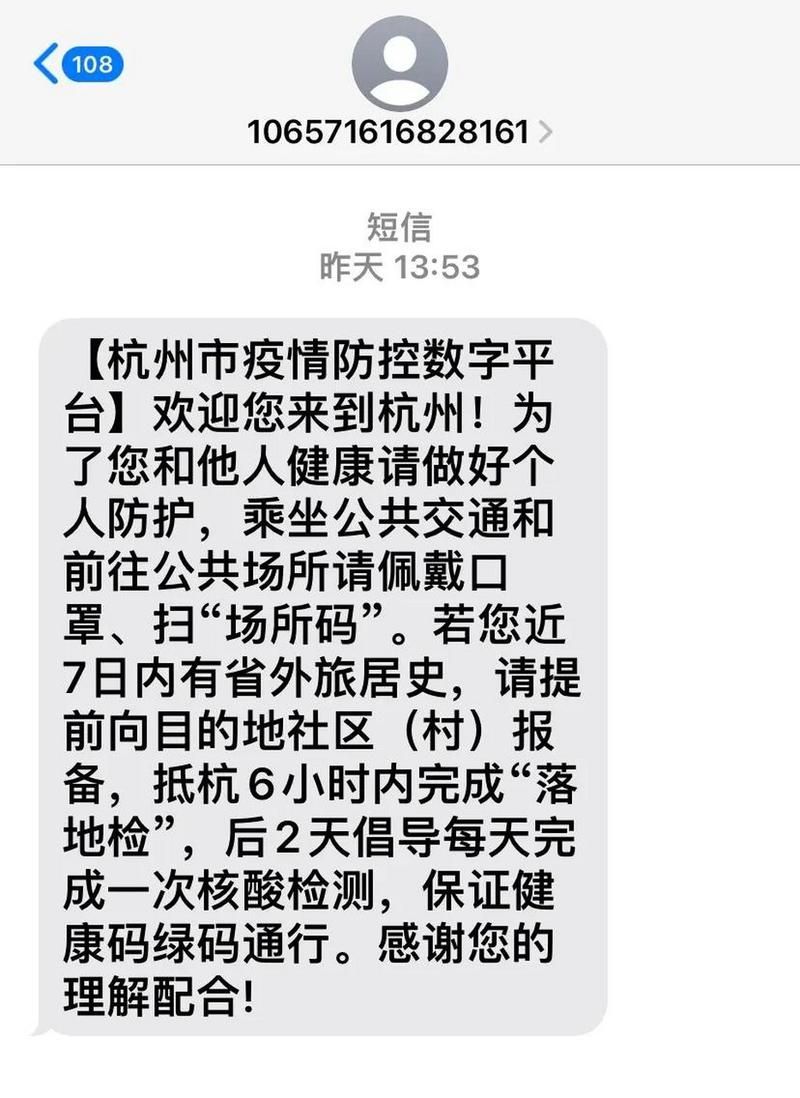 近期疫情最新通报西湖区(西湖区疫情防控通告)