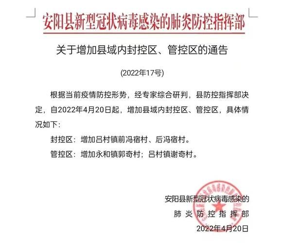 河南省安阳市安阳高新技术产业开发区疫情还在新增吗今天:安阳发布通告