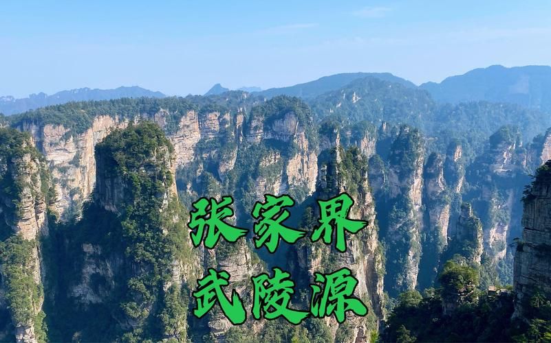 【昨日湖南张家界武陵源区疫情最新,张家界武陵源什么时候解封】