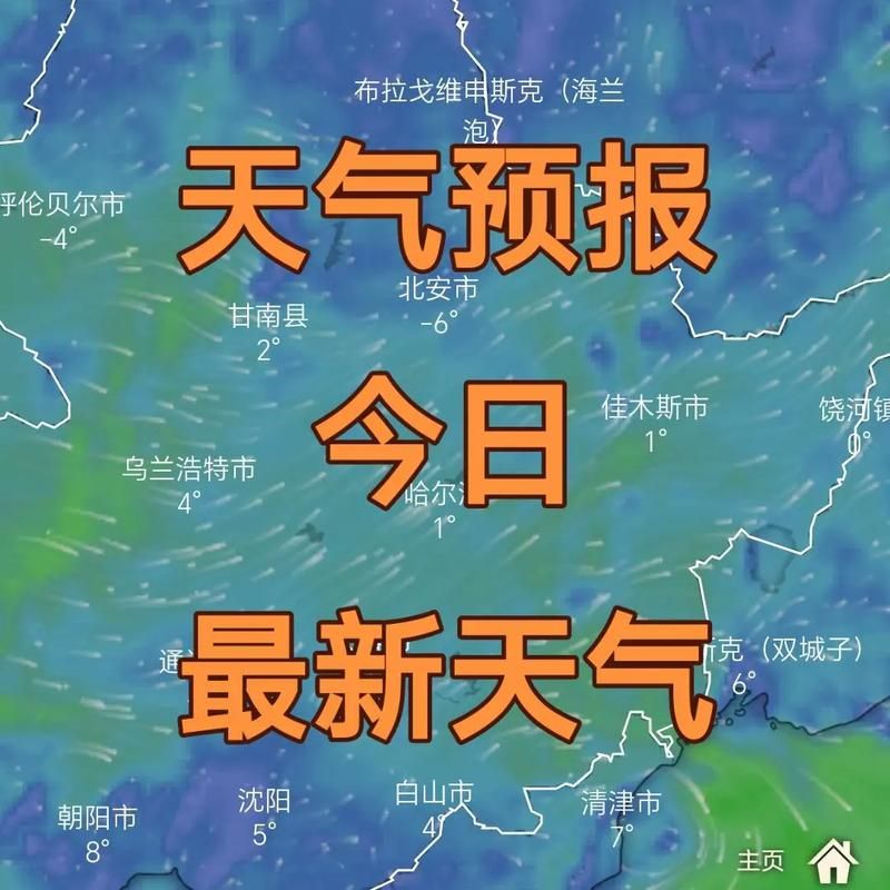 【今日和政县最新消息疫情,和政今日实时天气预报】