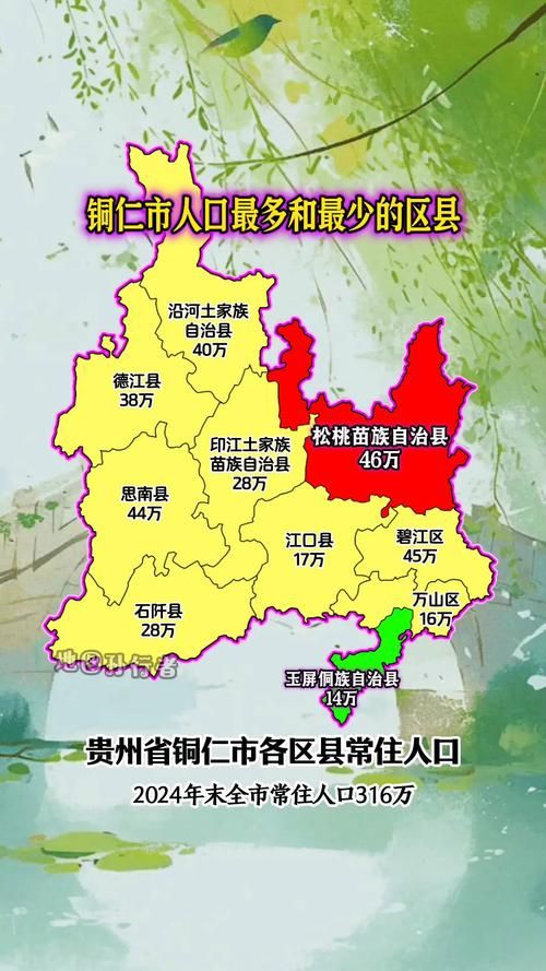  为何新增疫情贵州铜仁印江土家族苗族自治县:铜仁印江属于哪个区