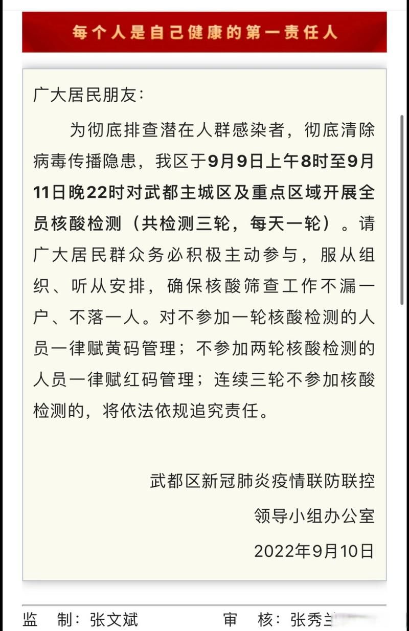 最新疫情甘肃省陇南市武都区/甘肃陇南武都疫情最新数据消息