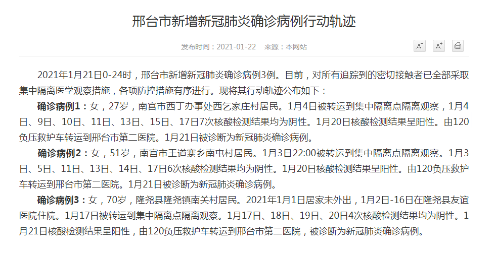 31个省份新增15例核酸阳性涉18省(31个省份新增病例)