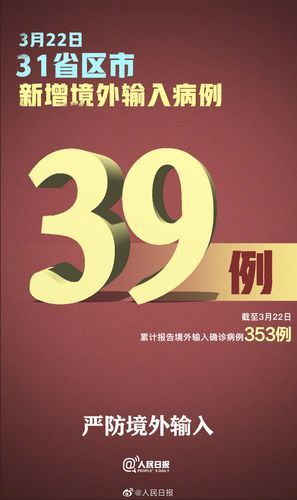 9地新增24例均为境外输入/新增78例境外输入74例