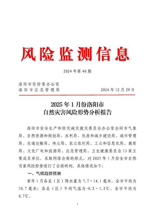 【疫情最新报告河南洛阳栾川县新闻,洛阳栾川新型冠状病毒】