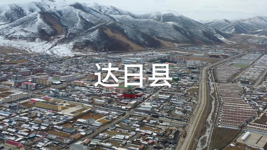 【疫情最新报告青海果洛藏族自治州达日县新闻_青海省果洛州达日县邮政编码】