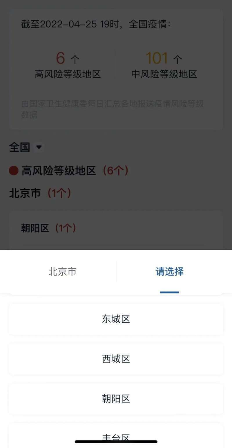  小店区疫情怎么查风险地区:小店区疫情怎么查风险地区信息