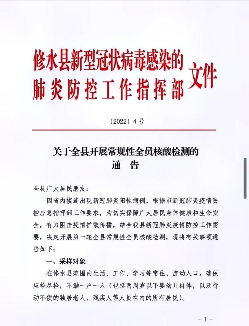 预计今日江西九江修水县二次疫情回落(修水县最新疫情)