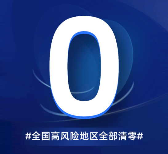 天柱县疫情防控中风险地区/天柱县防疫公告