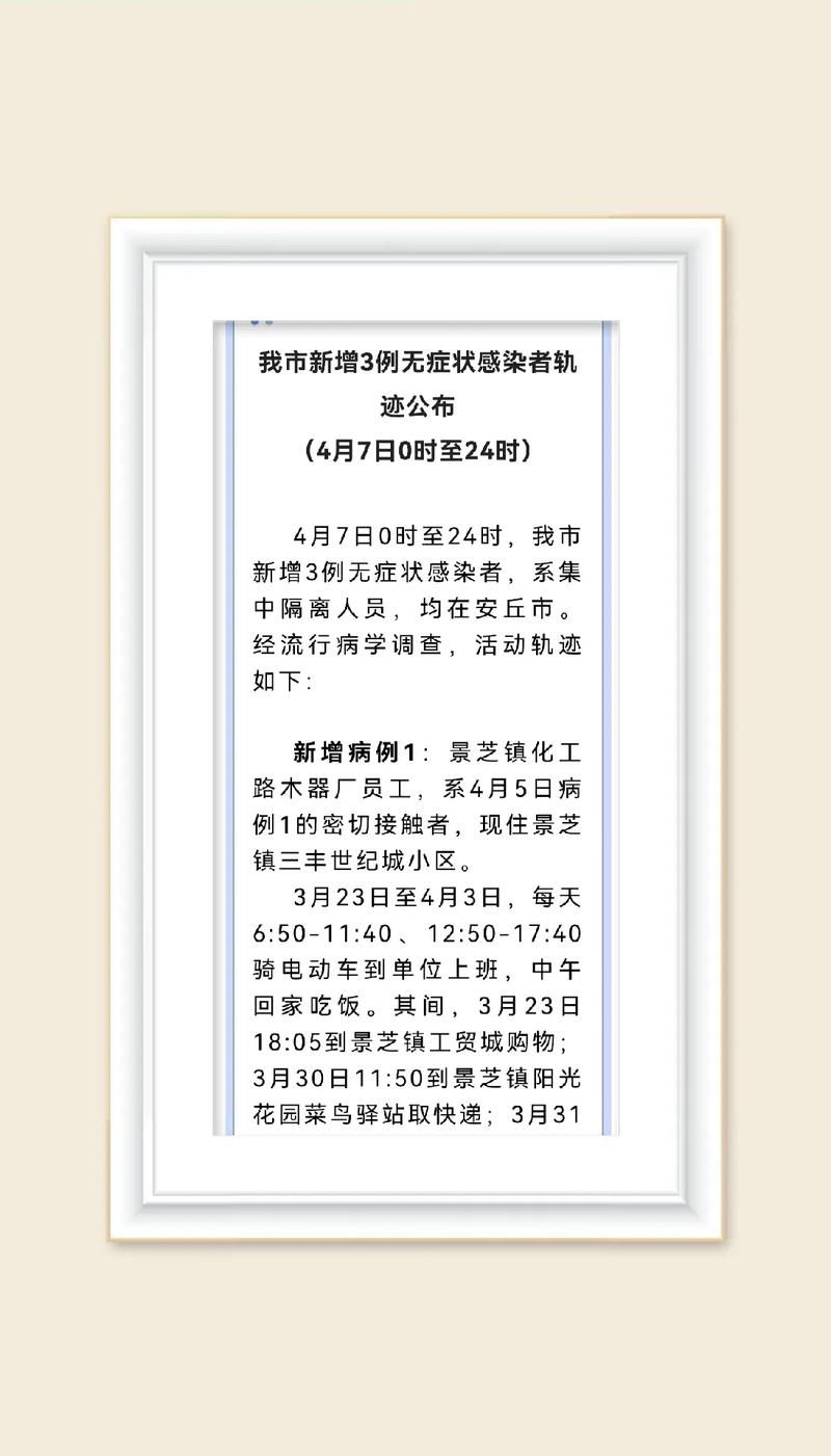 包含山东潍坊诸城新增25例无症状感染者,从境外抵广西壮族自治区桂林临桂区的词条