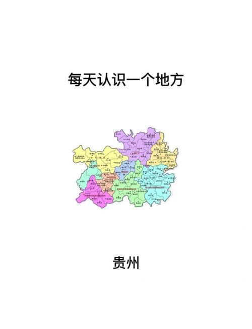  贵州贵阳开阳县中高风险地区疫情:贵阳开阳县属于哪个区